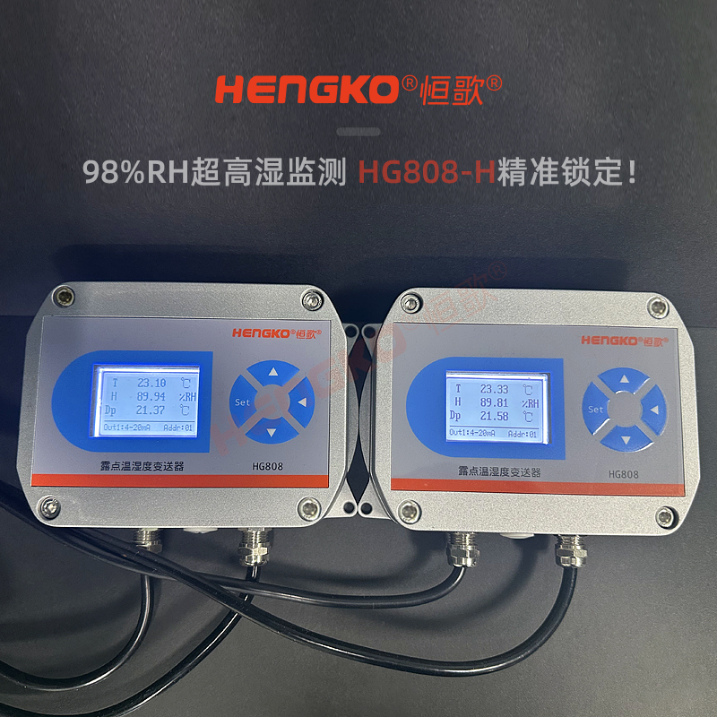 高濕環(huán)境應(yīng)用的溫濕度變送器：煙廠生產(chǎn)的品質(zhì)保障！