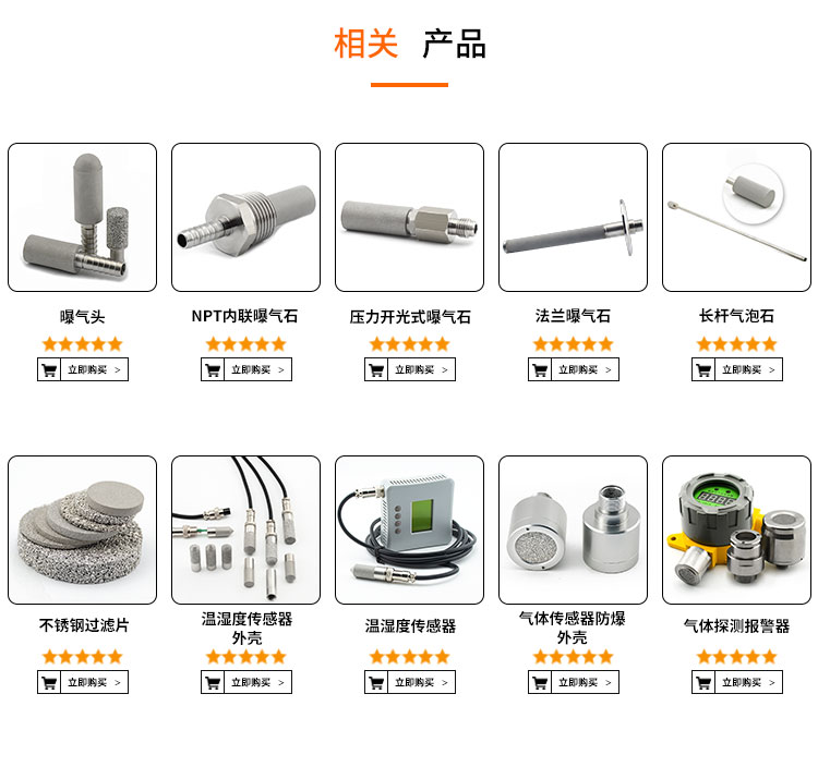 微孔曝氣石