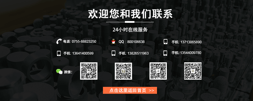 銅粉末燒結濾芯的聯系我們