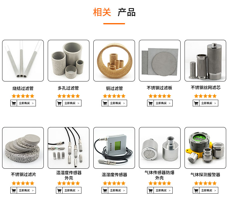 濾管相關產(chǎn)品推薦